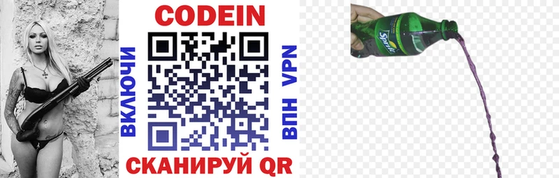 Купить  Нюрба  Кодеиновый сироп Lean напиток Lean (лин) 